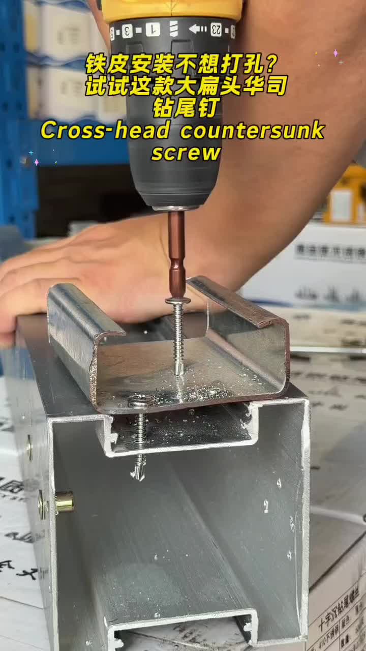 @雄锢螺丝