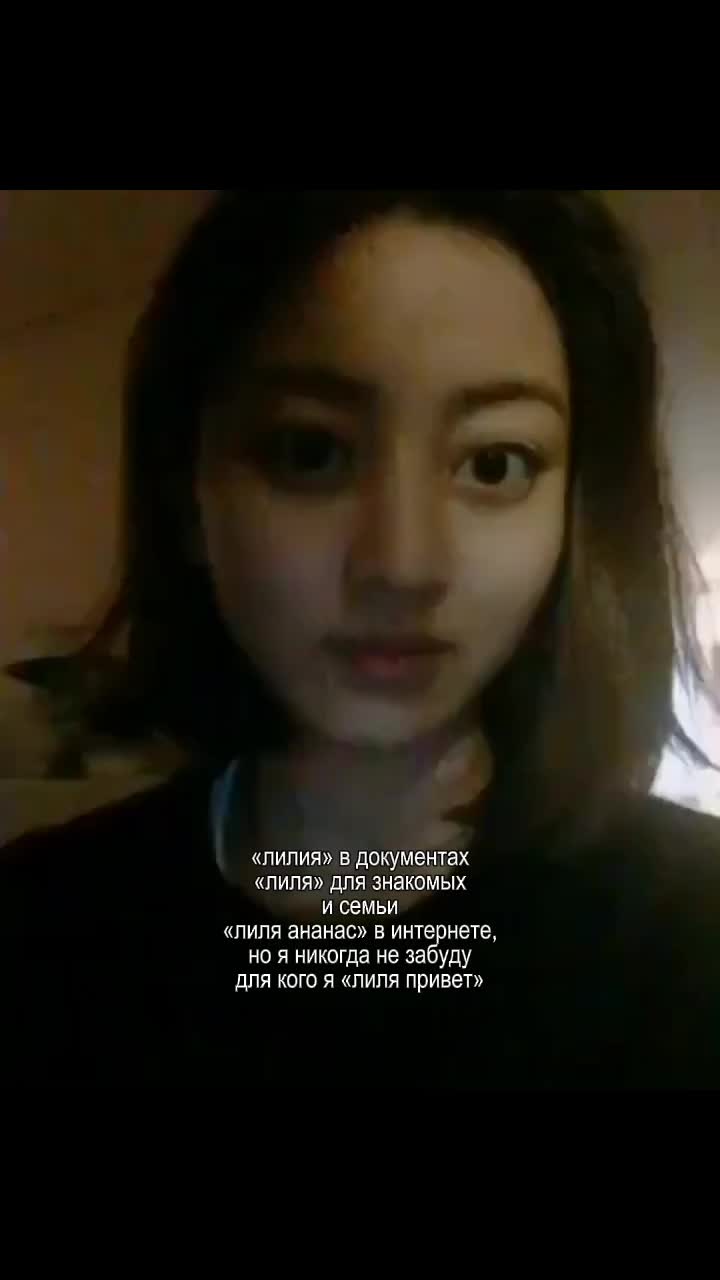 @лиля ананас
