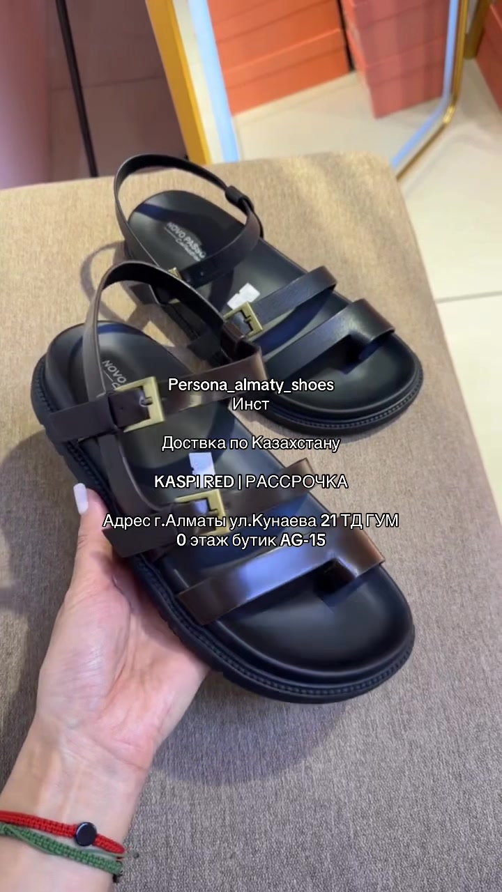 @PERSONA_ALMATY_SHOES