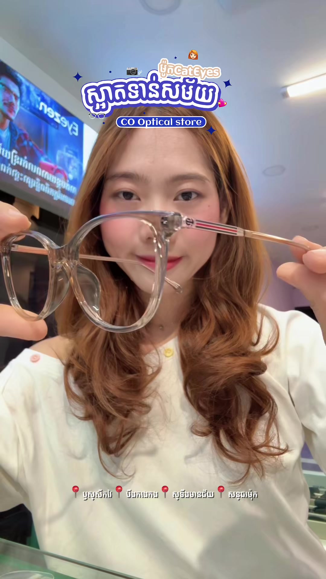 @CO Optical Store