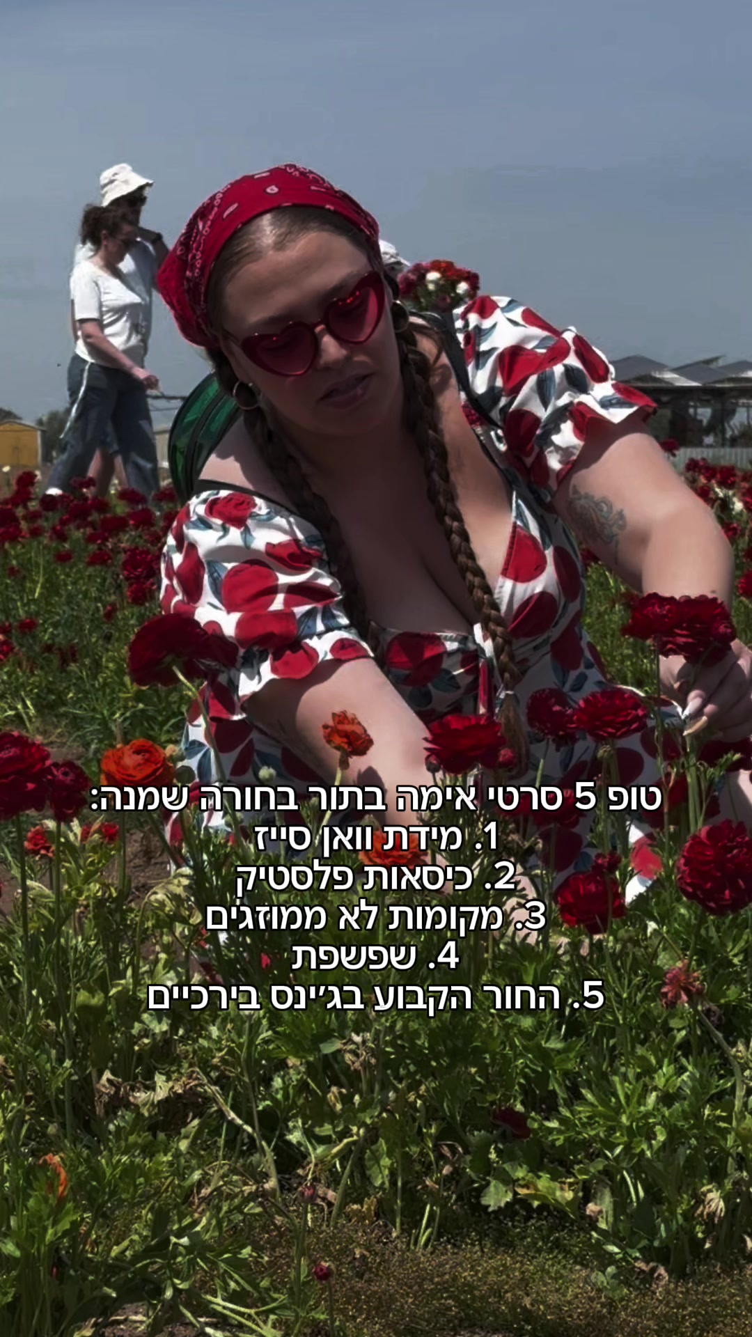 @Naama Shtein - נעמה שטיין