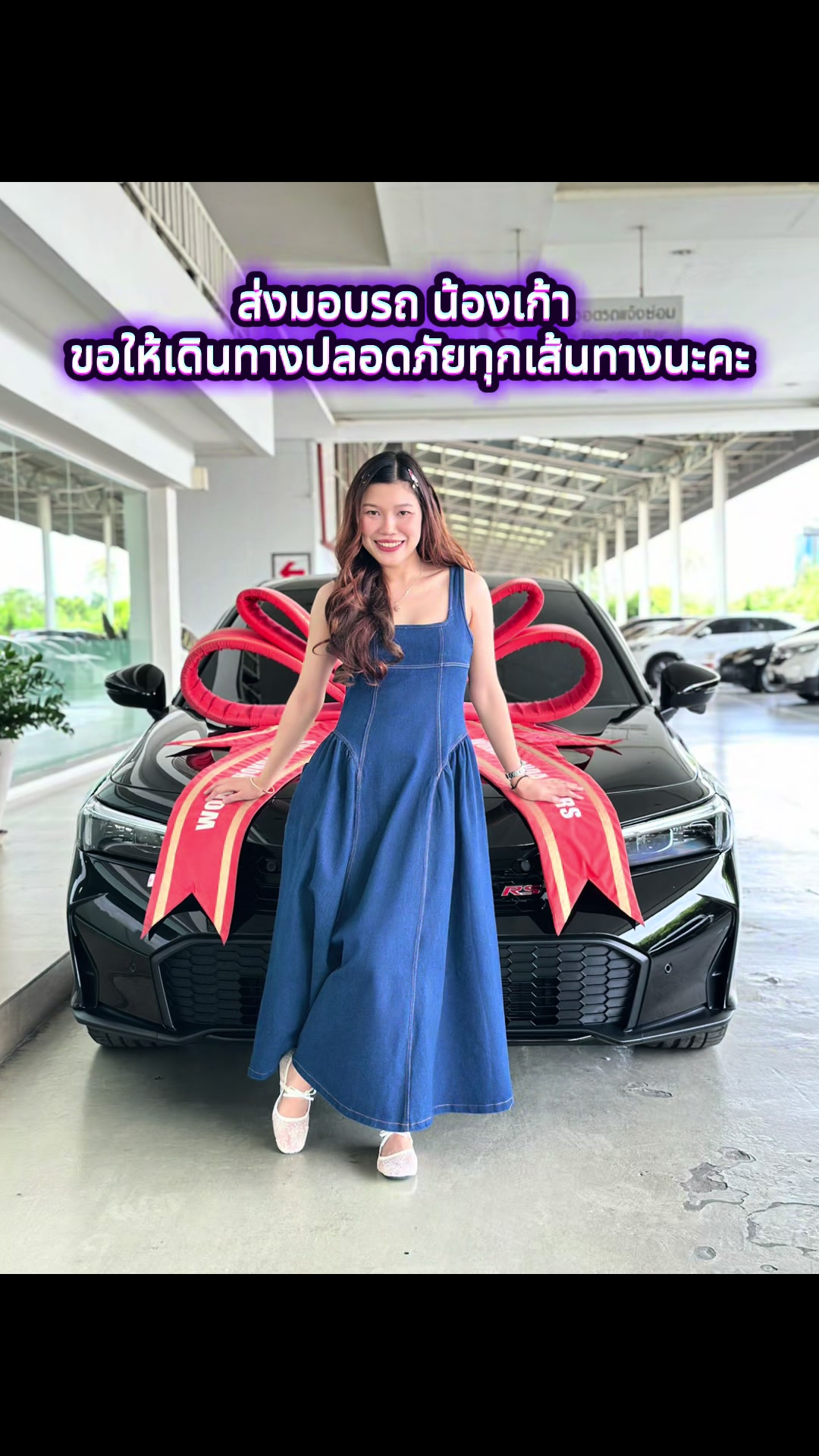 @โบว์ วองฮอนด้า