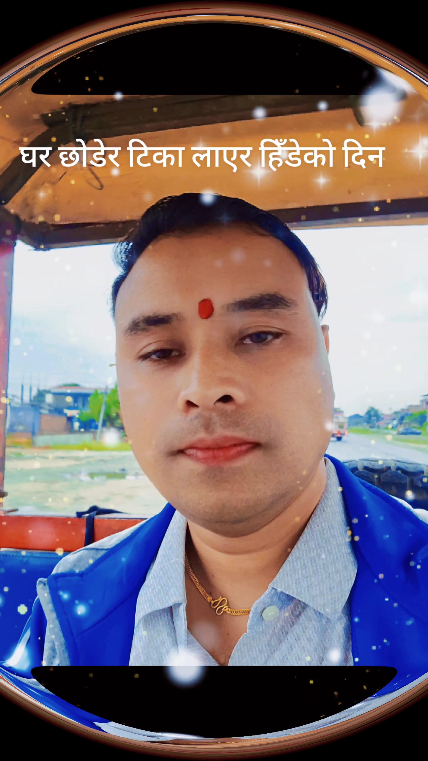 @राजु गौतम क्षेत्रि पुर्बेलि