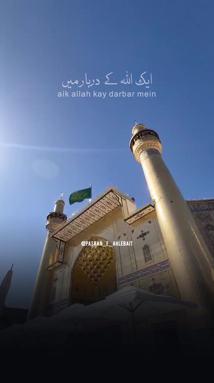 @pasban_e_ahlebait