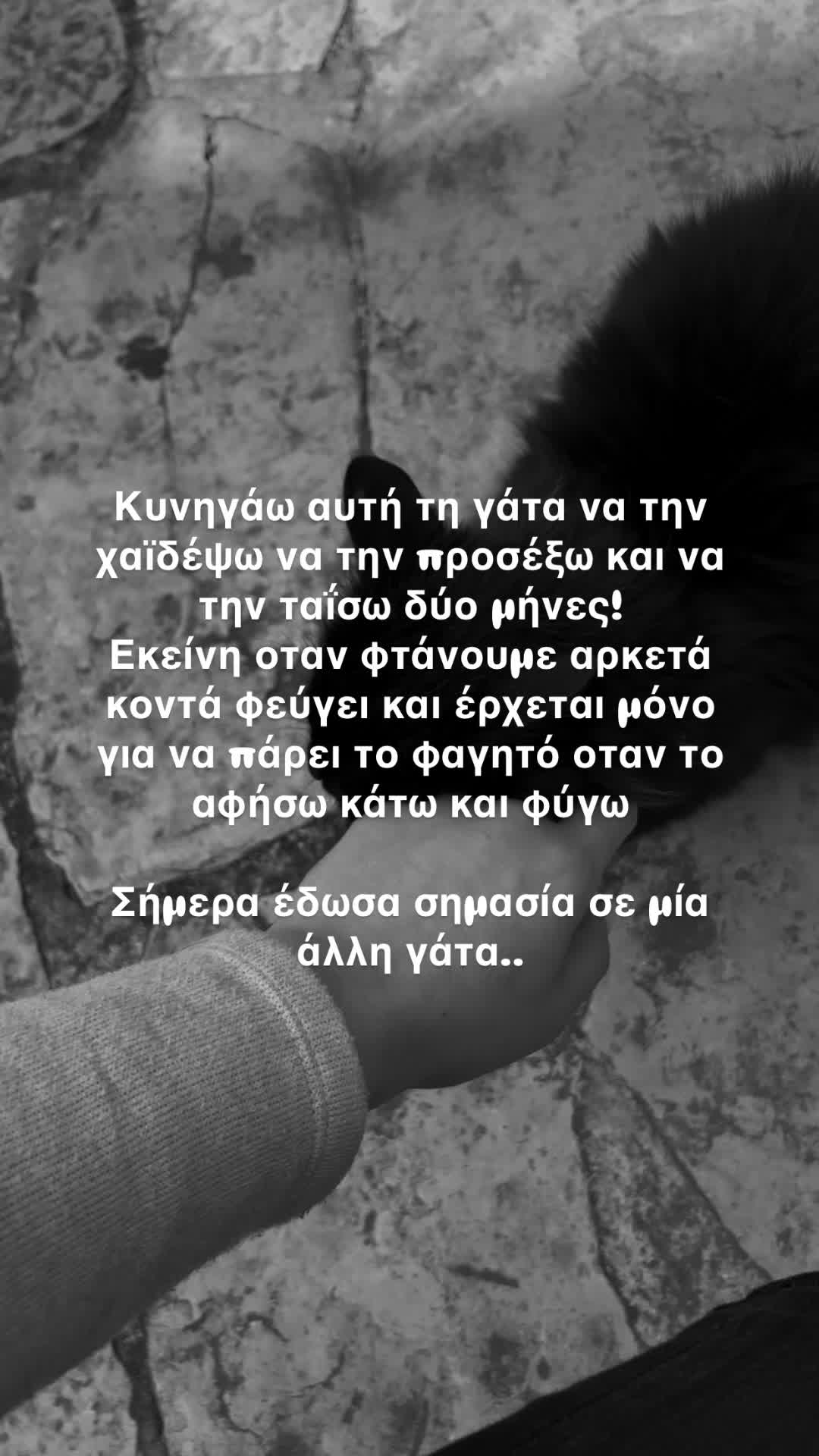 @Γεωργια Κανδια