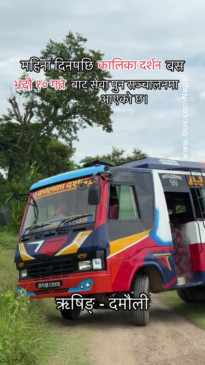 @www.bus.comnepal