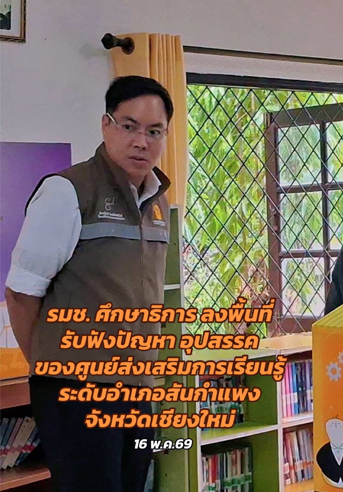 @ทันข่าว
