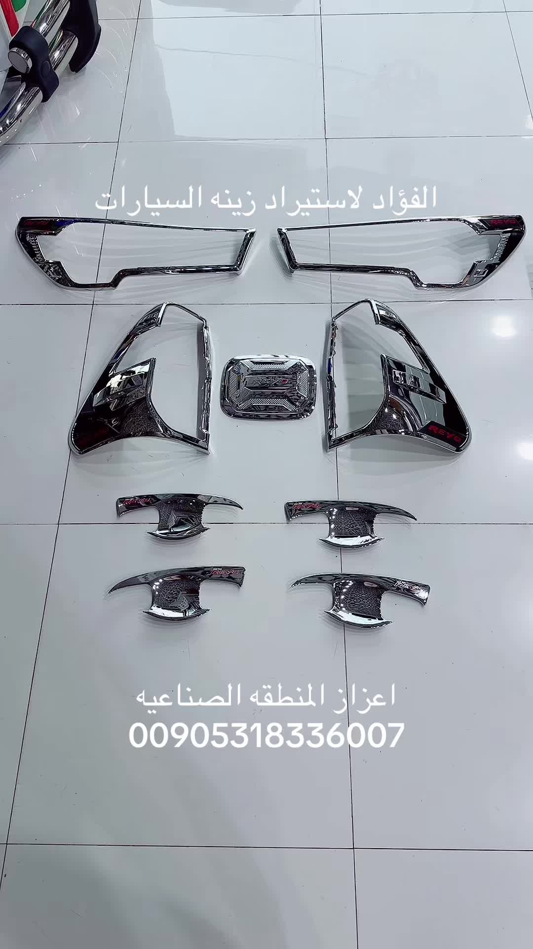 @شركة الفؤاد لزينة السيارات