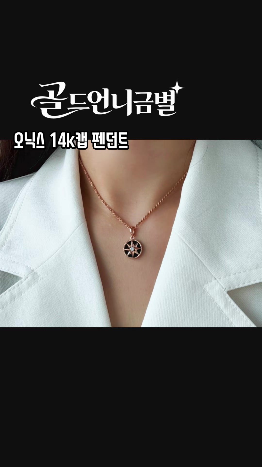 @골드언니금별