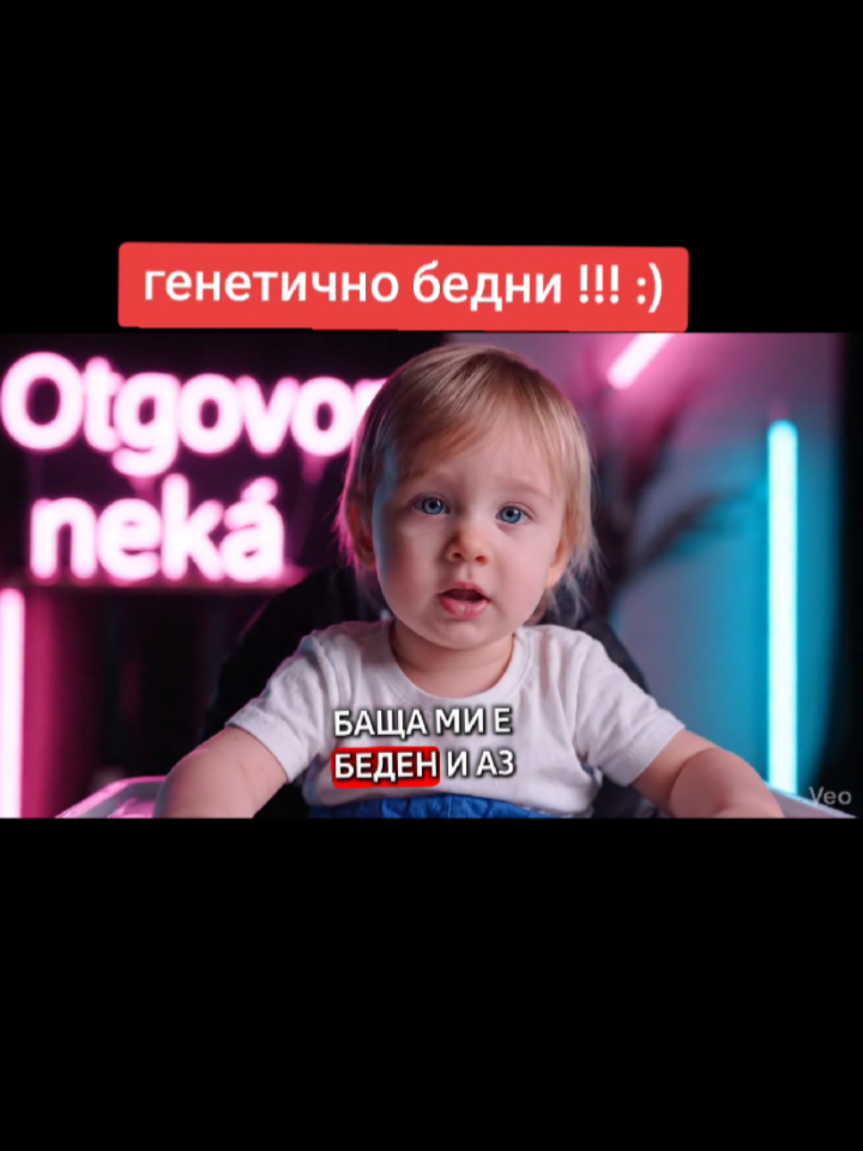 @🇧🇬 ОтговорНаВека 🇧🇬