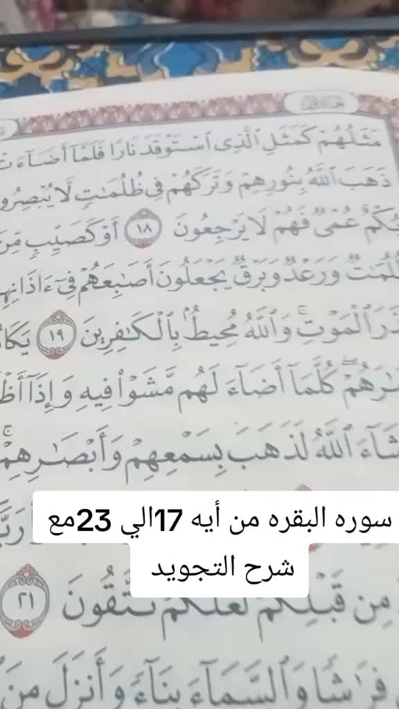 @مع أميره تعلم قران وتجويد 🇪🇬