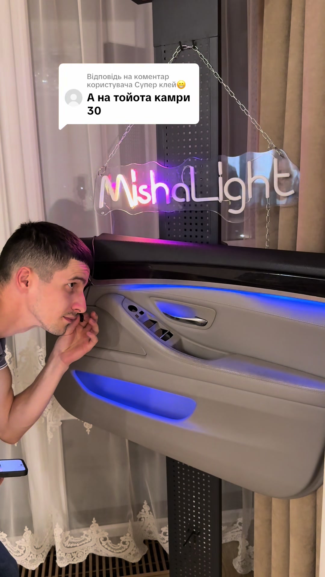 @MishaLight | Атмосфера авто