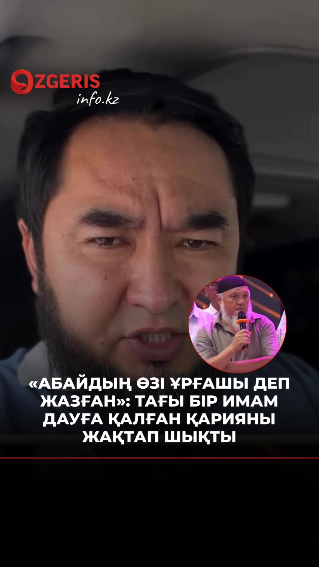 @OZgeris.kz