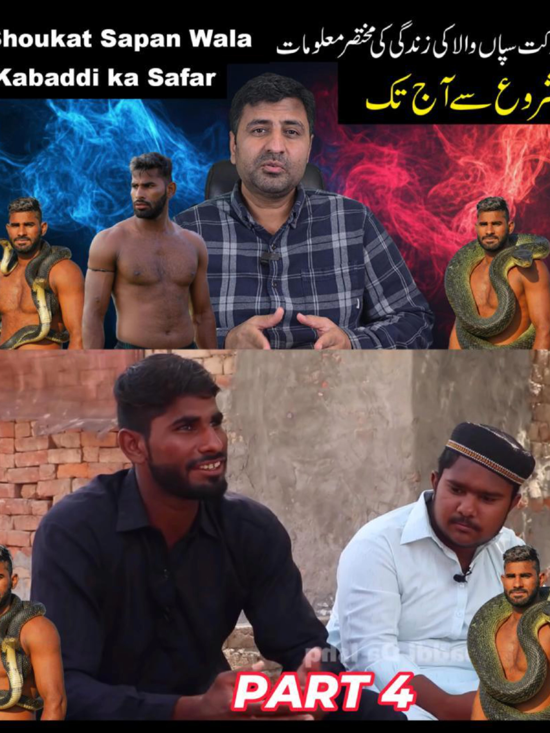 @Pak Punjab Sports