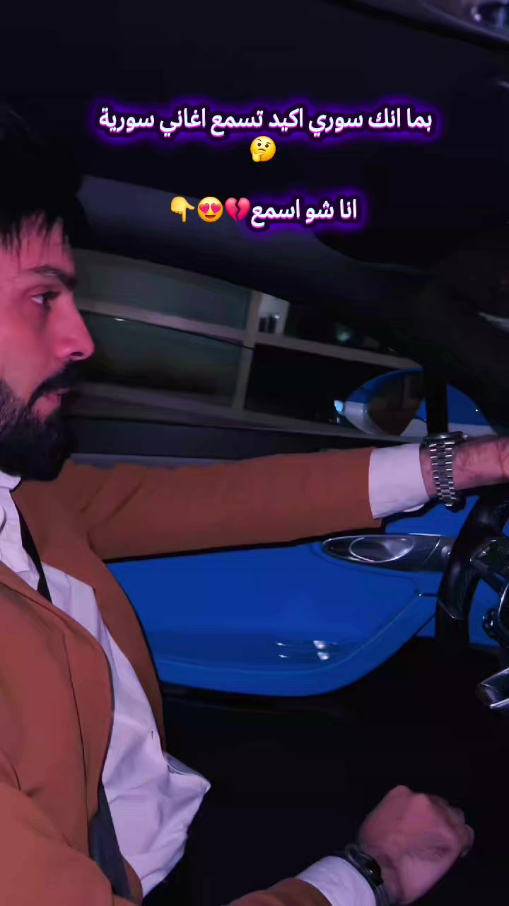@🇸🇾اصيل ابن الأكابر 🇸🇾