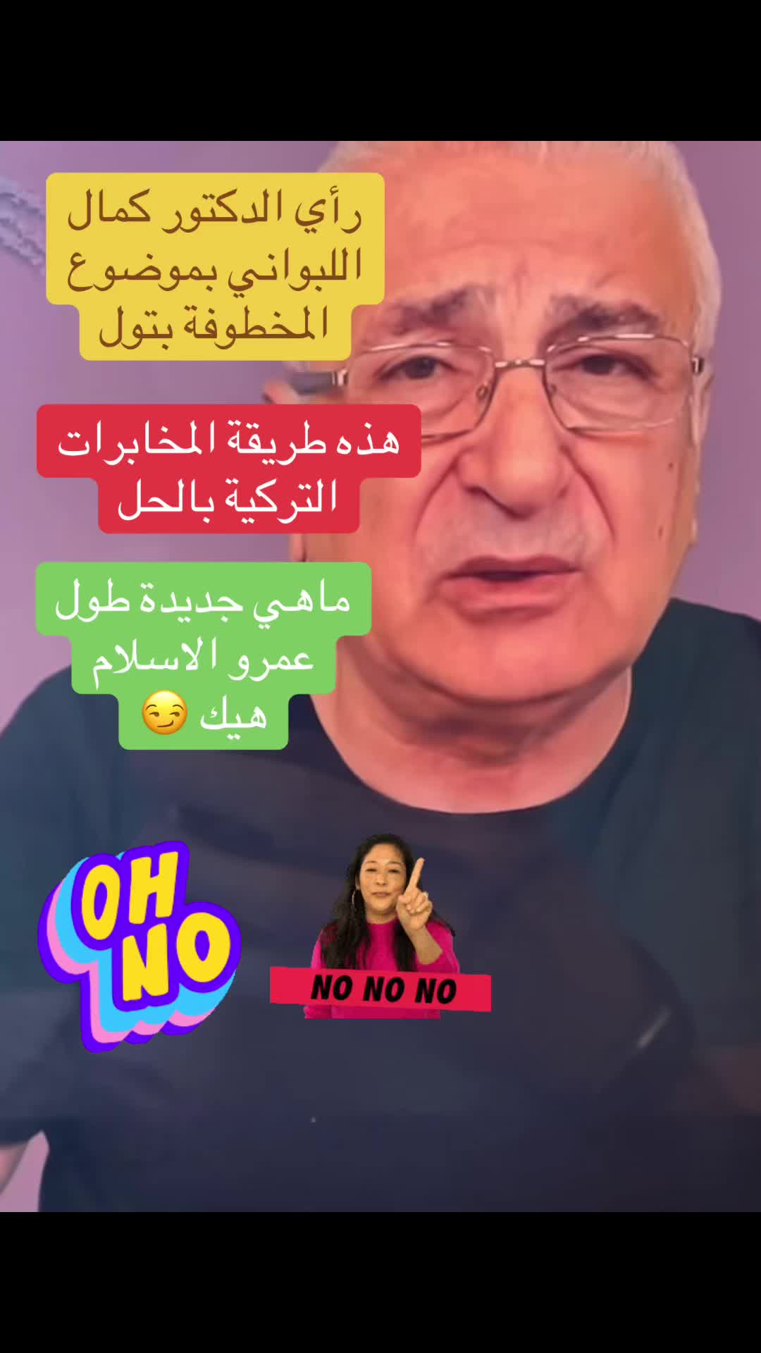 @الحقيقة و بس.
