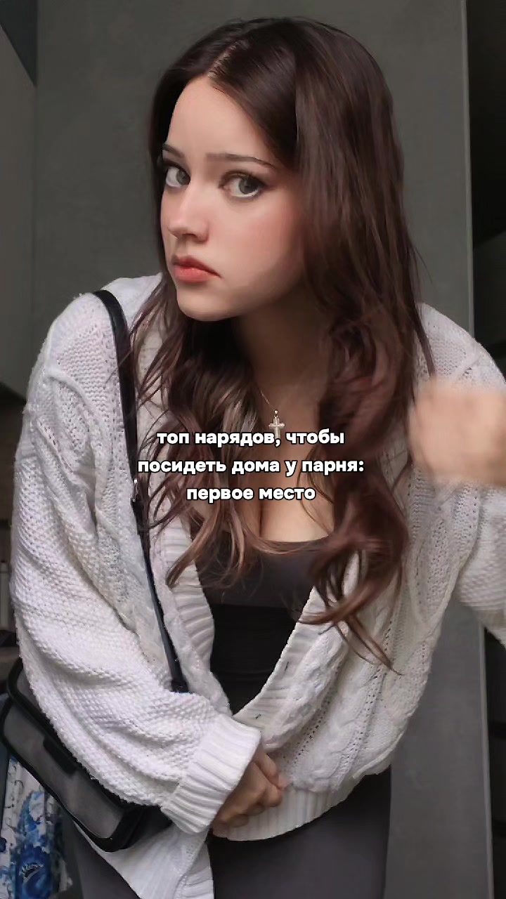 @полина, но алекс
