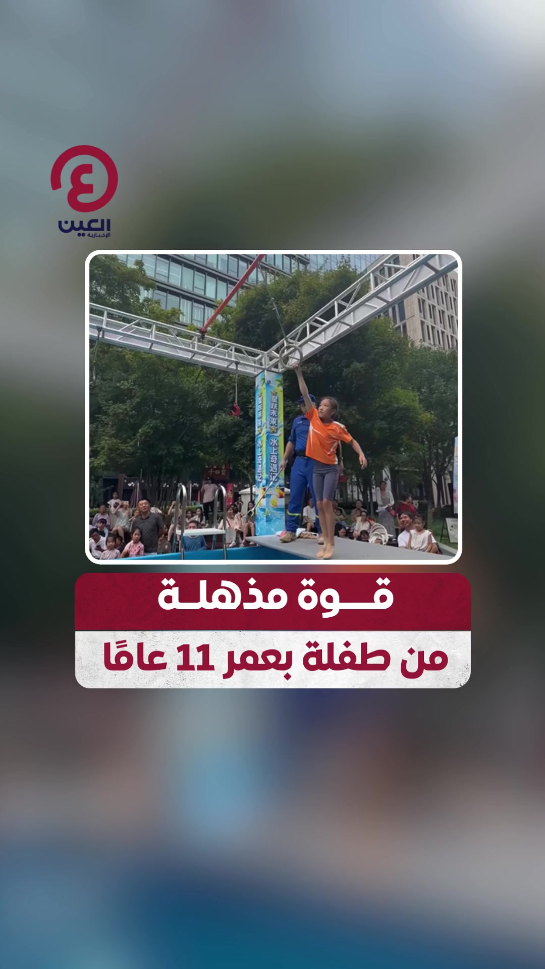 @العين الرياضية
