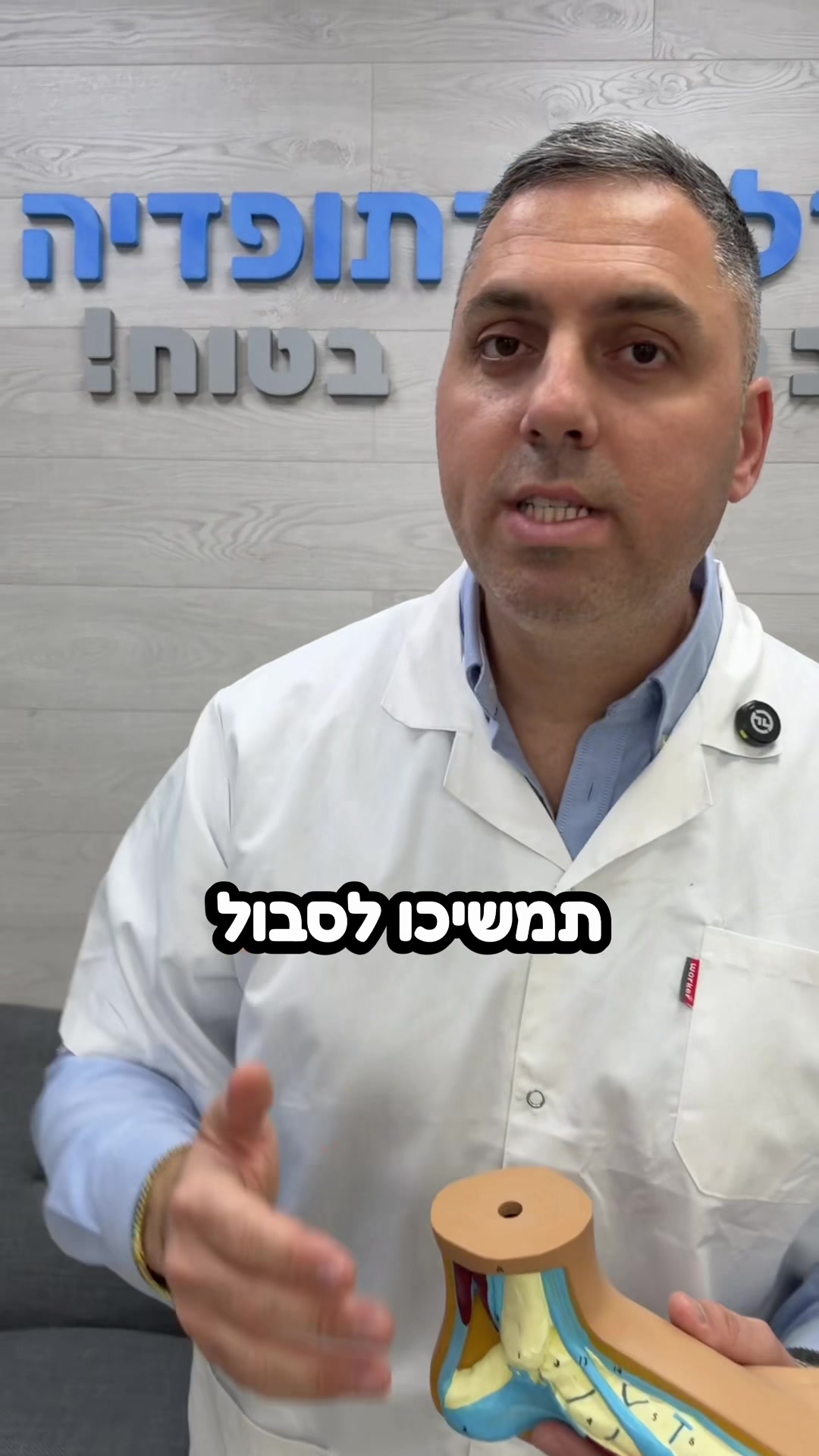 @אורלי אורתופדיה