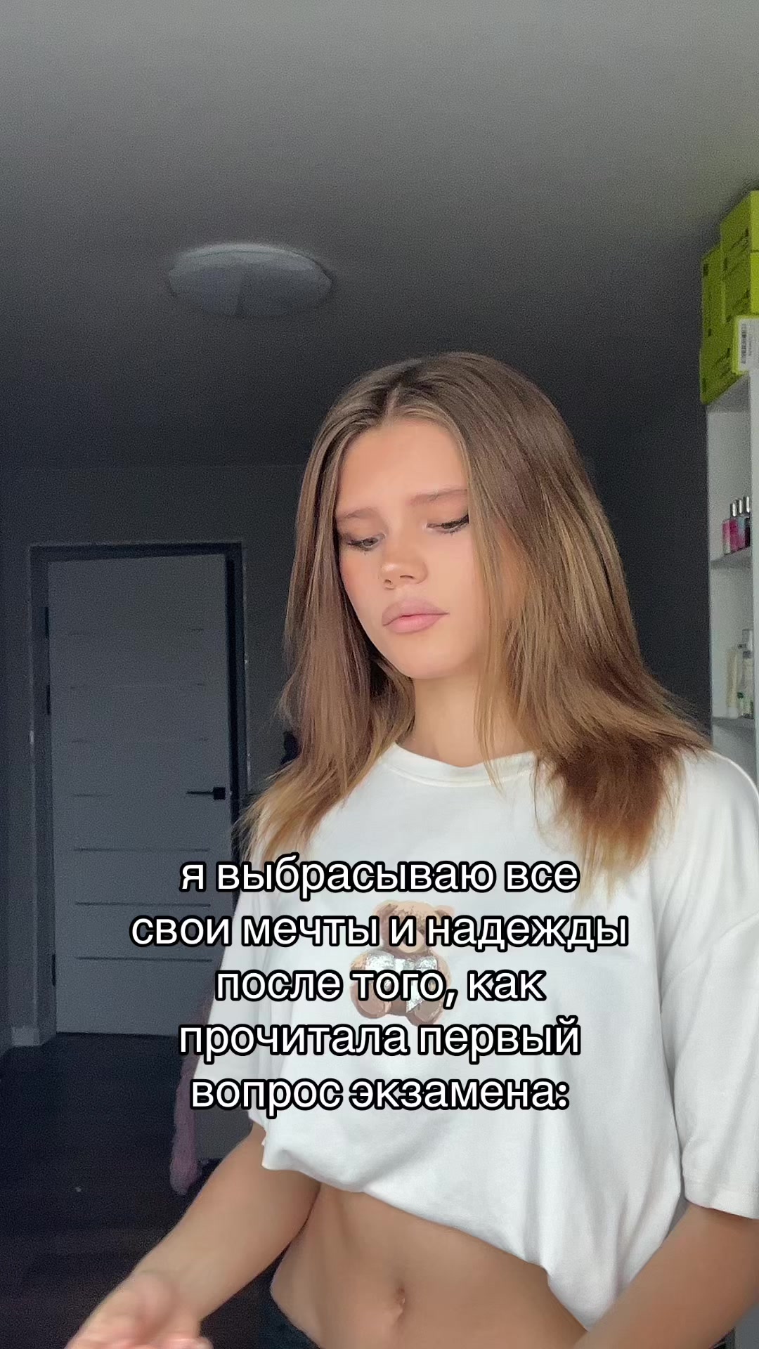 @трясу́гина