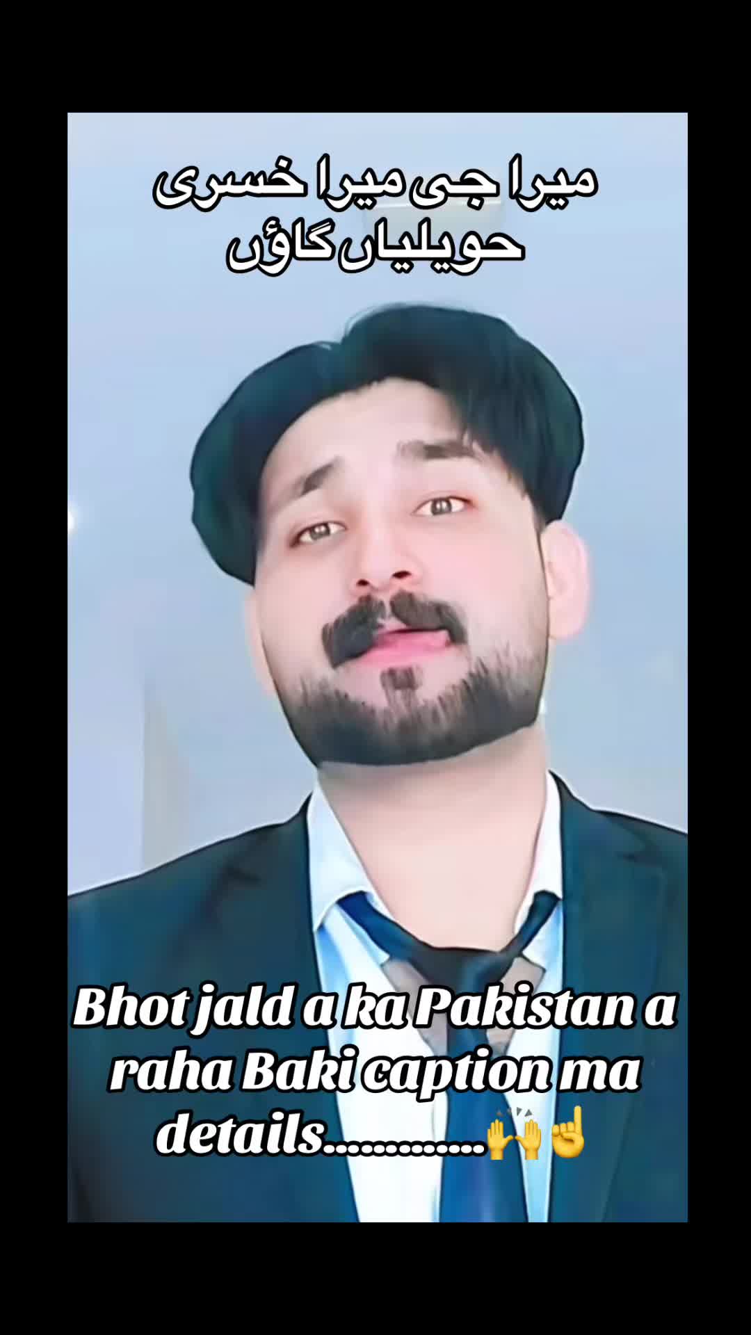 @اپنا حویلیاں گاؤں