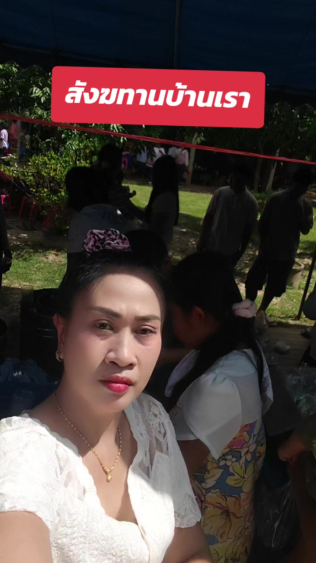@อีส บ้านนารีวิว