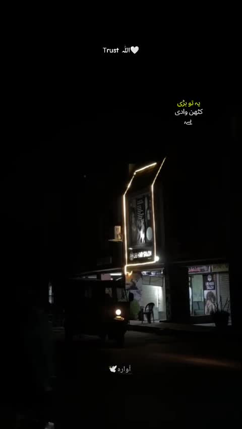 @آوارہ🕊️
