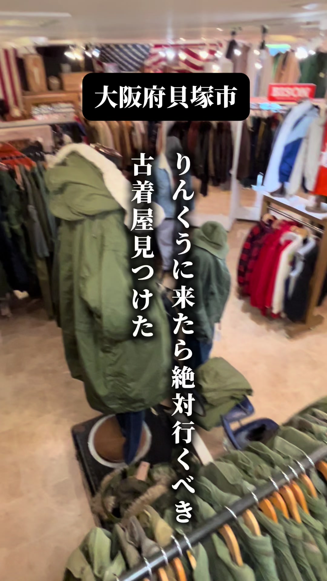 @古着屋NEXT51貝塚店