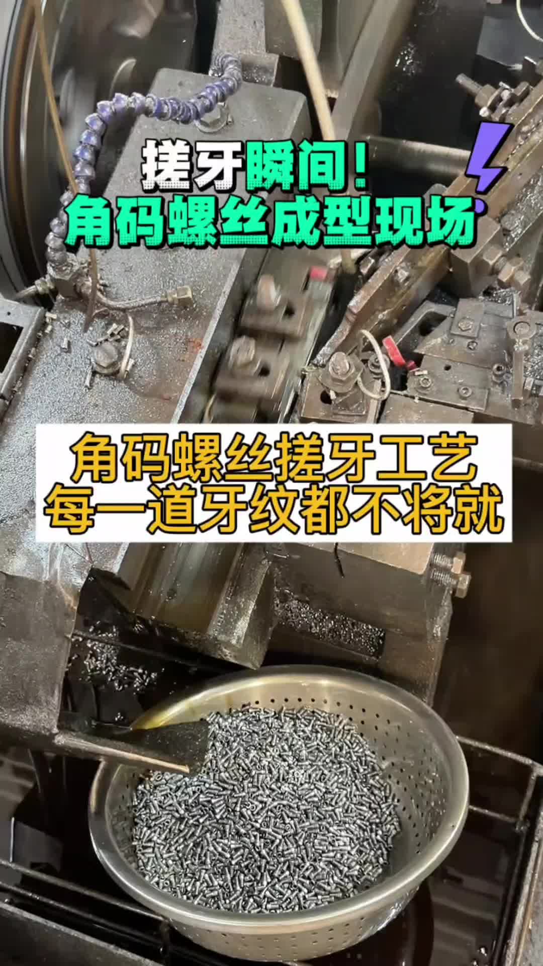 @雄锢螺丝