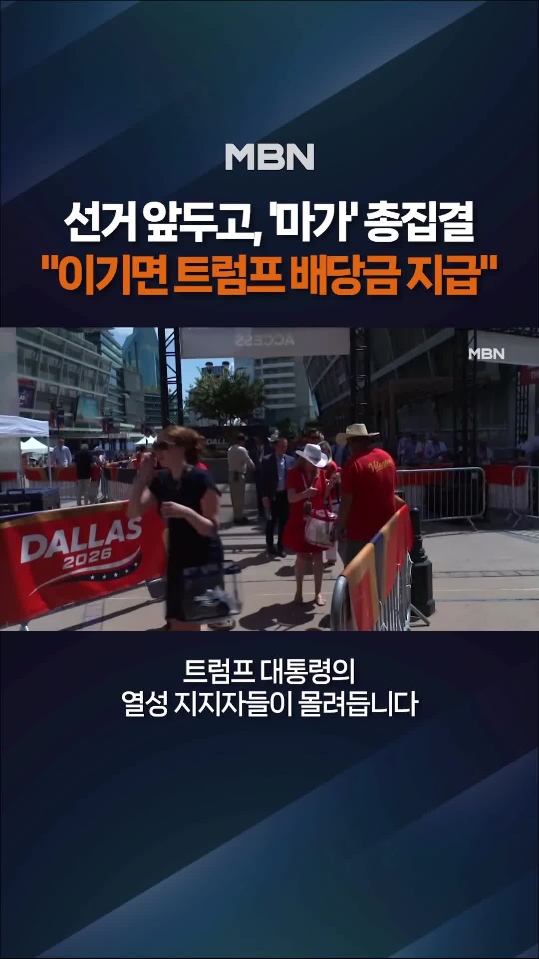 @MBN NEWS