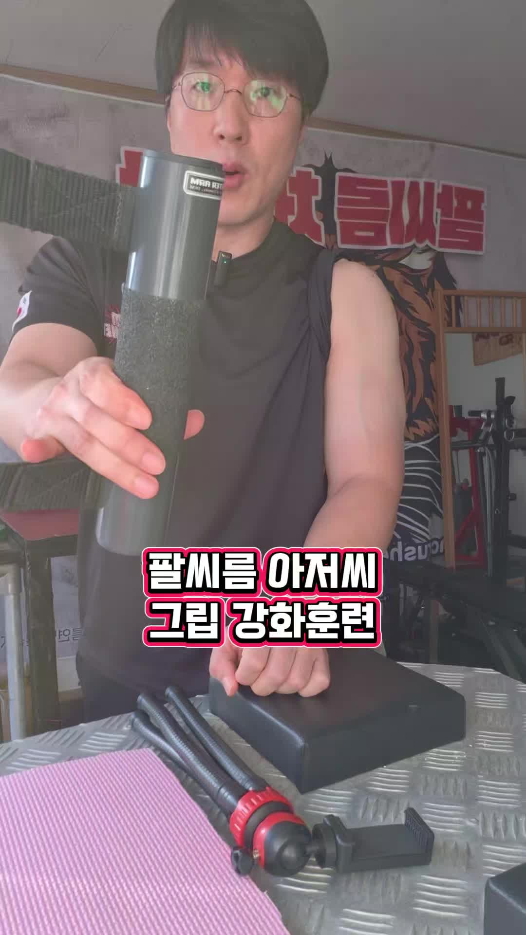 @팔씨름왕