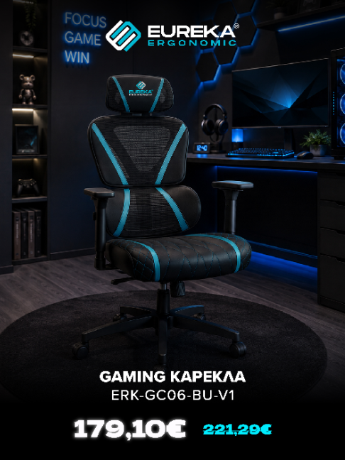 @Eureka Ergonomic Greece
