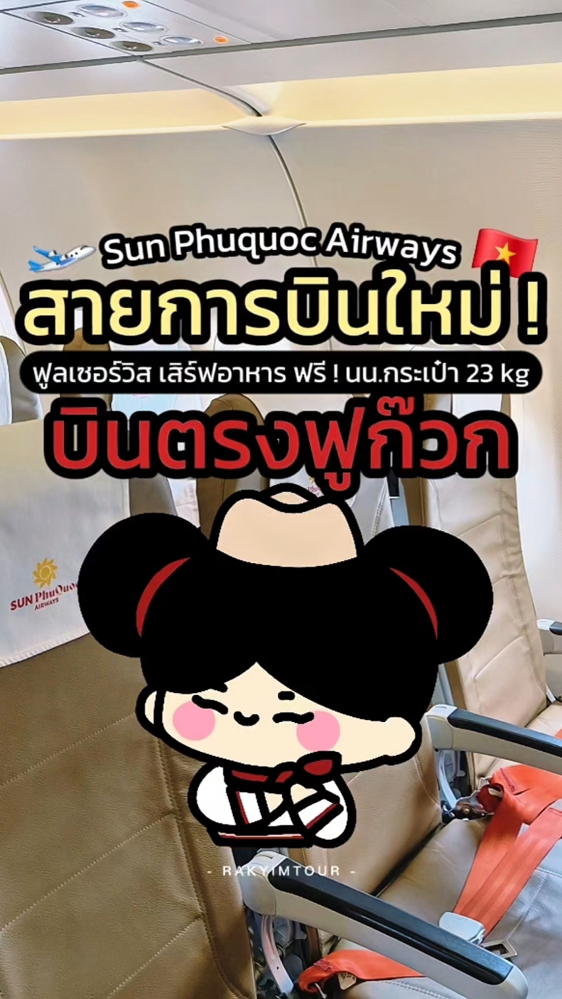 @รักยิ้มทัวร์