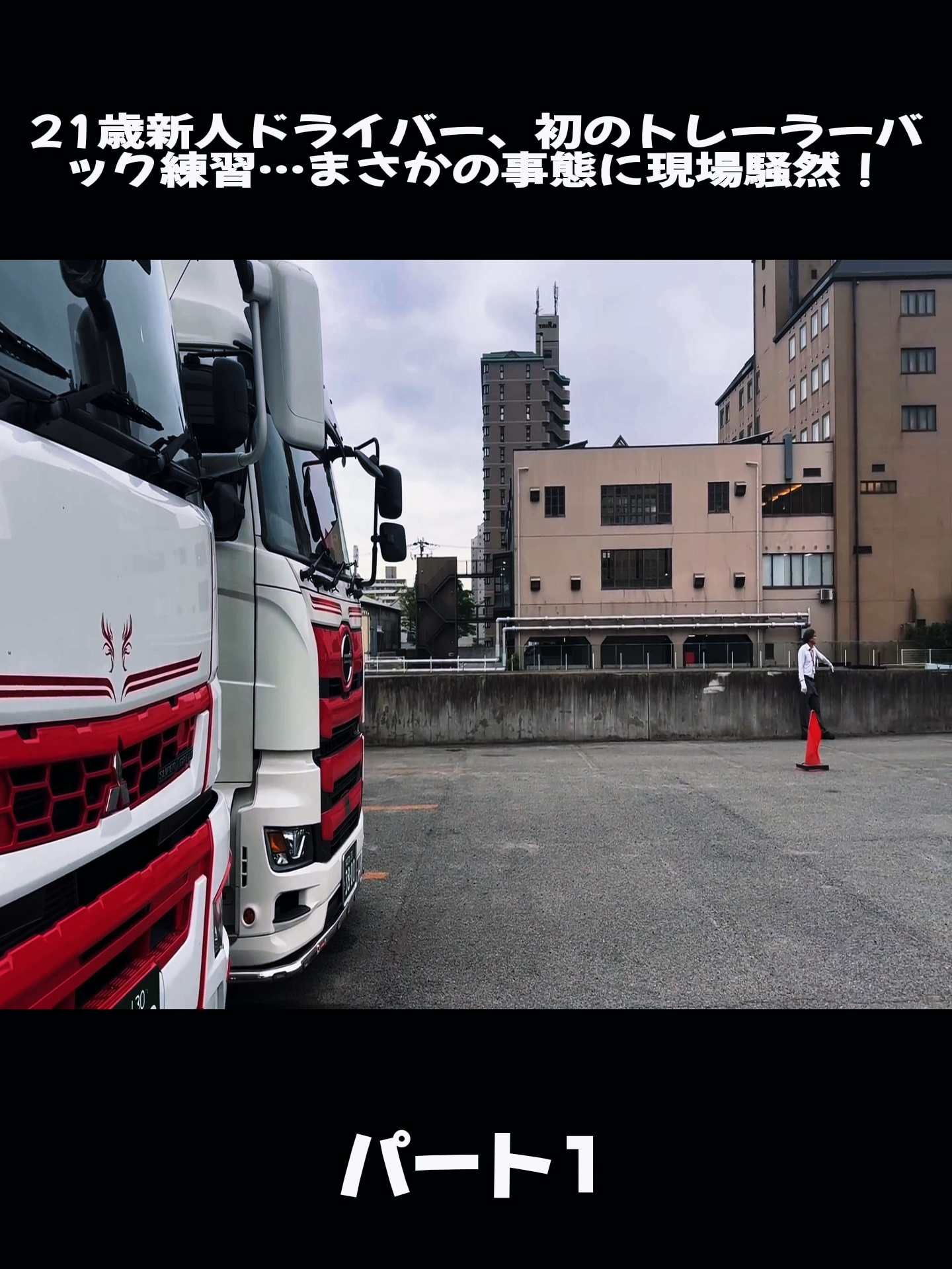 @大型車