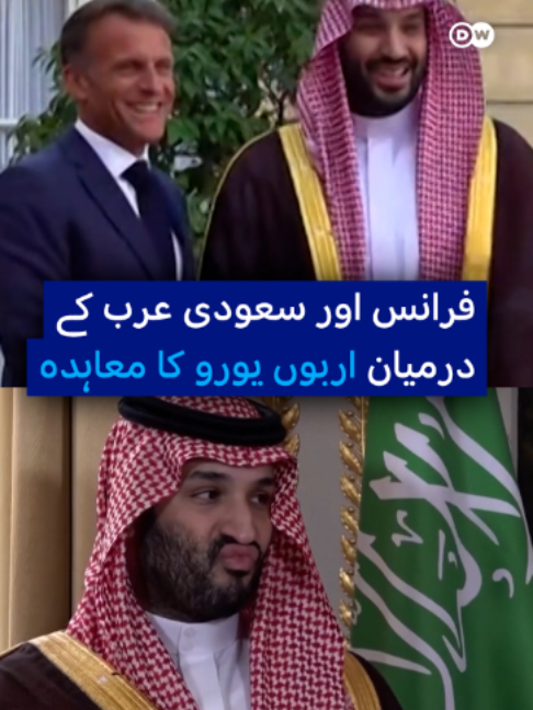 @DW Urdu