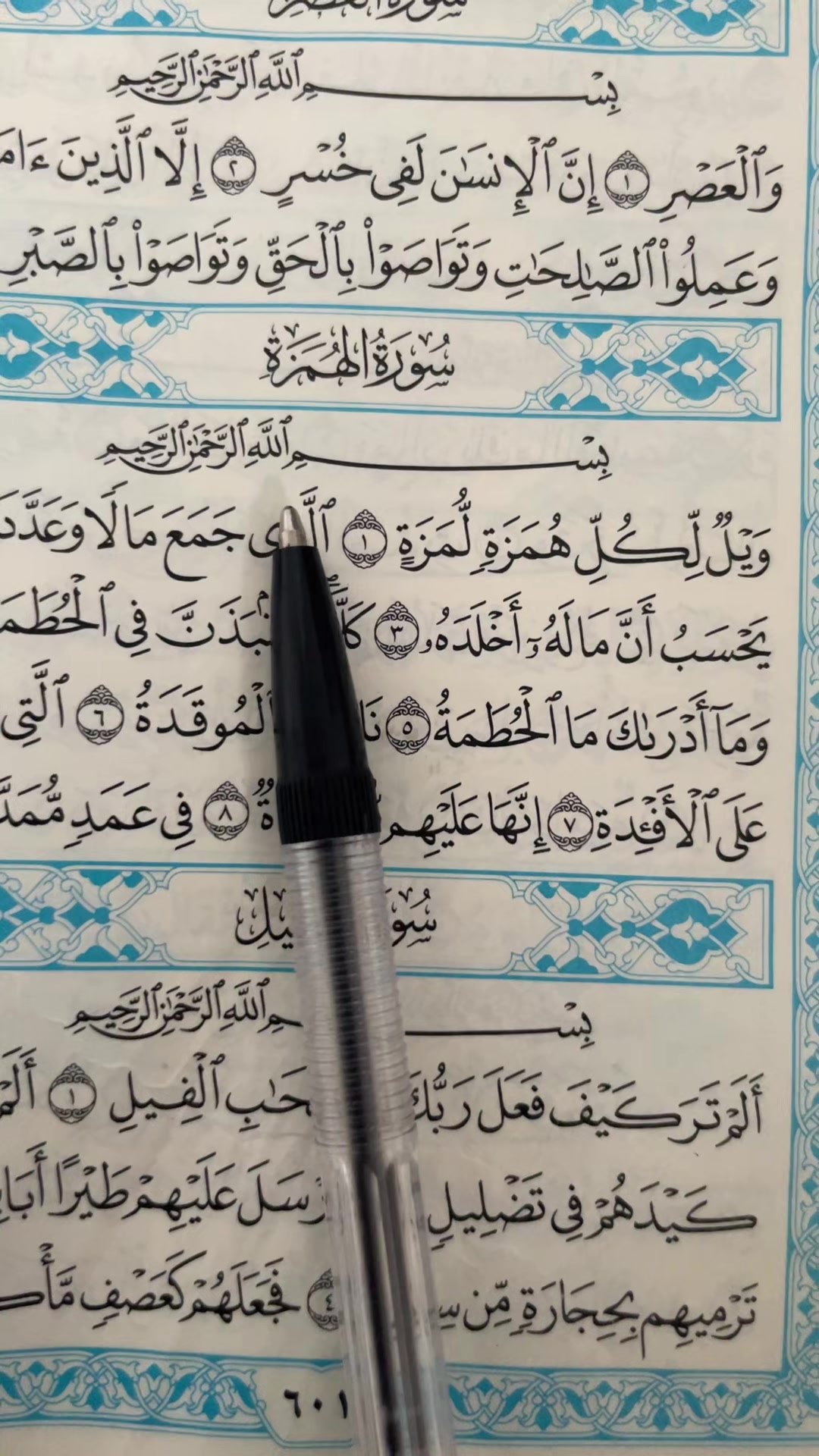 @QUR’AN KAREEM