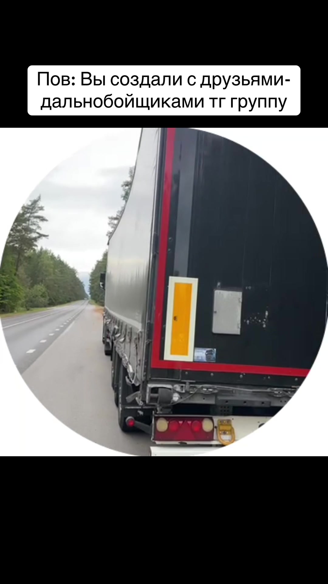 @vlad_dalekobijnik52
