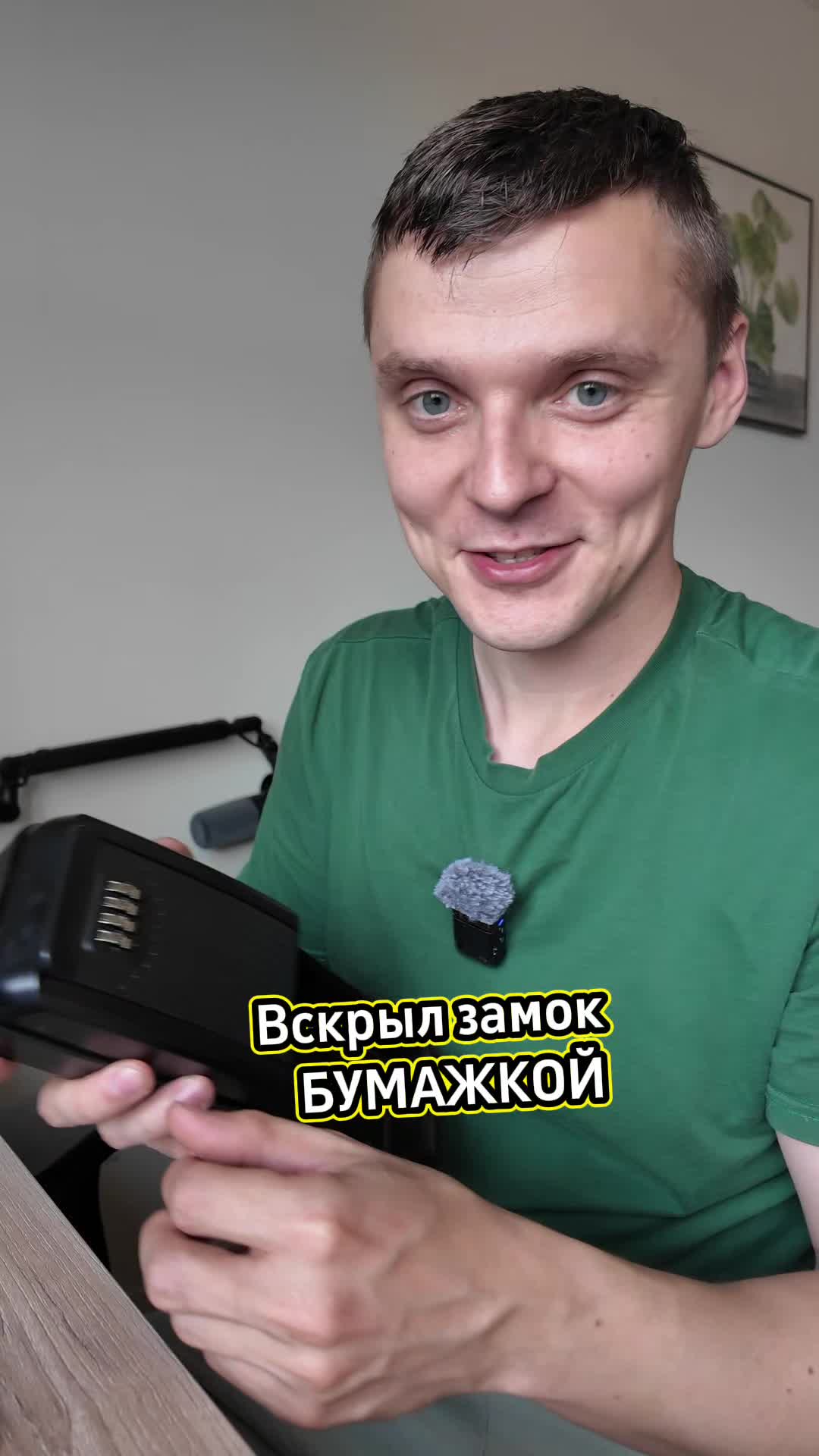 @Серега Иммигрант
