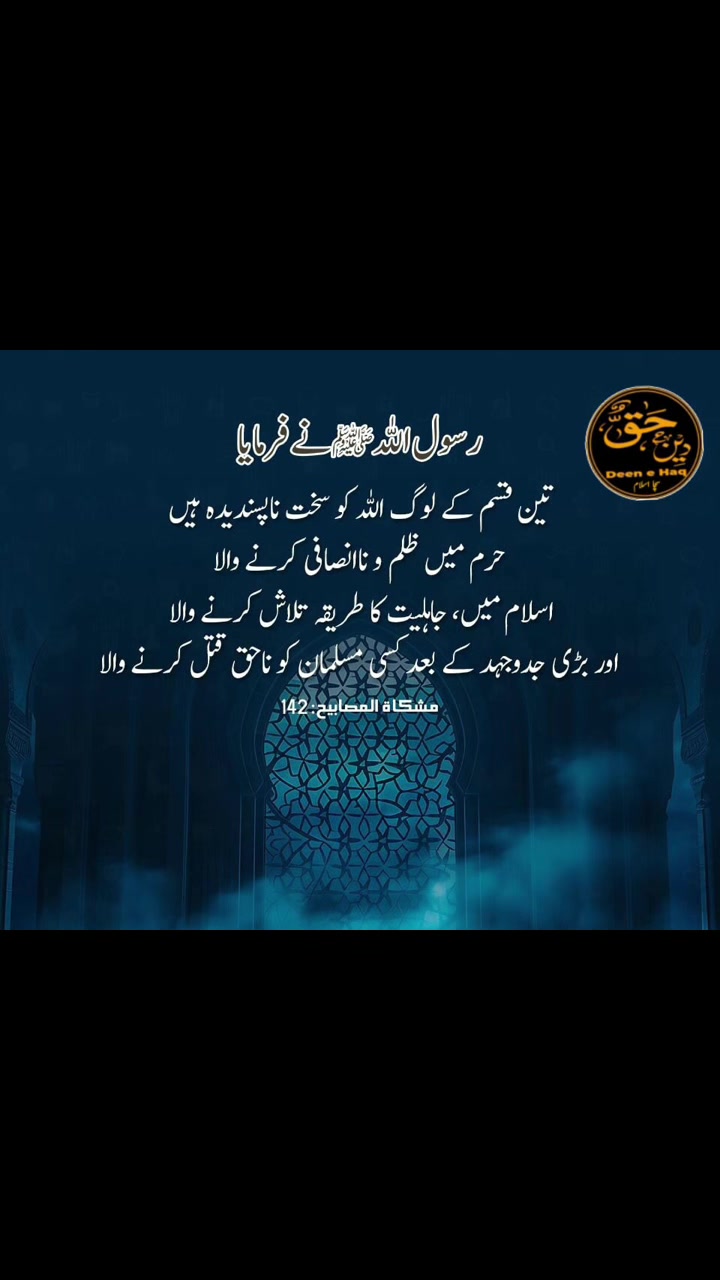 @💫دین حق 💫