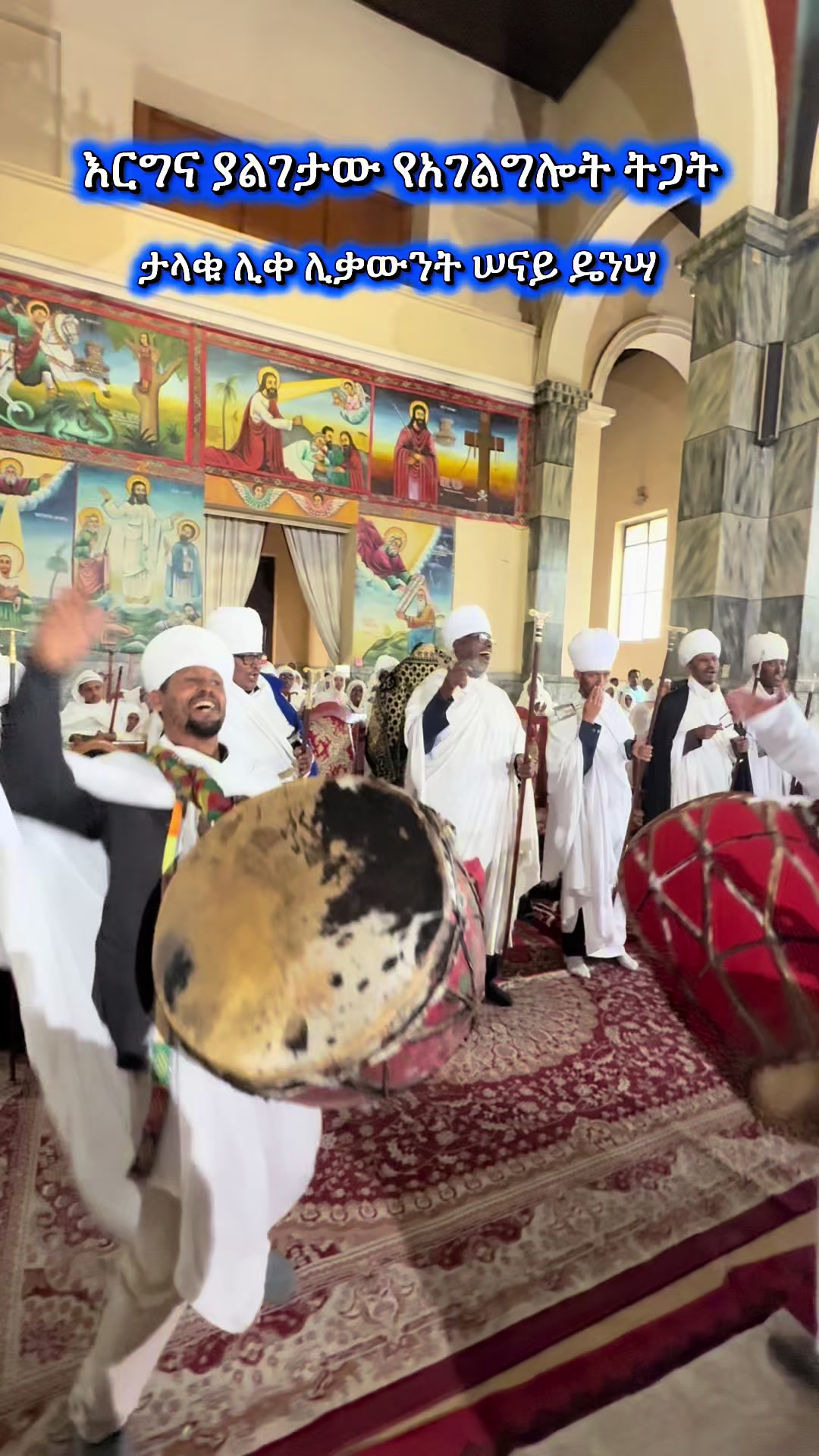 @ዜማ ዘተዋሕዶ