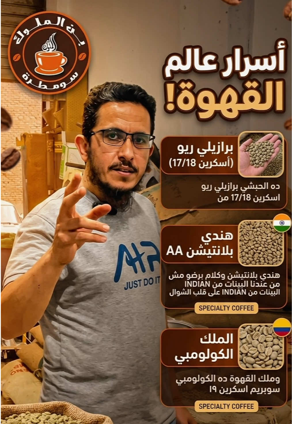 @بن الملوك | سومطرة