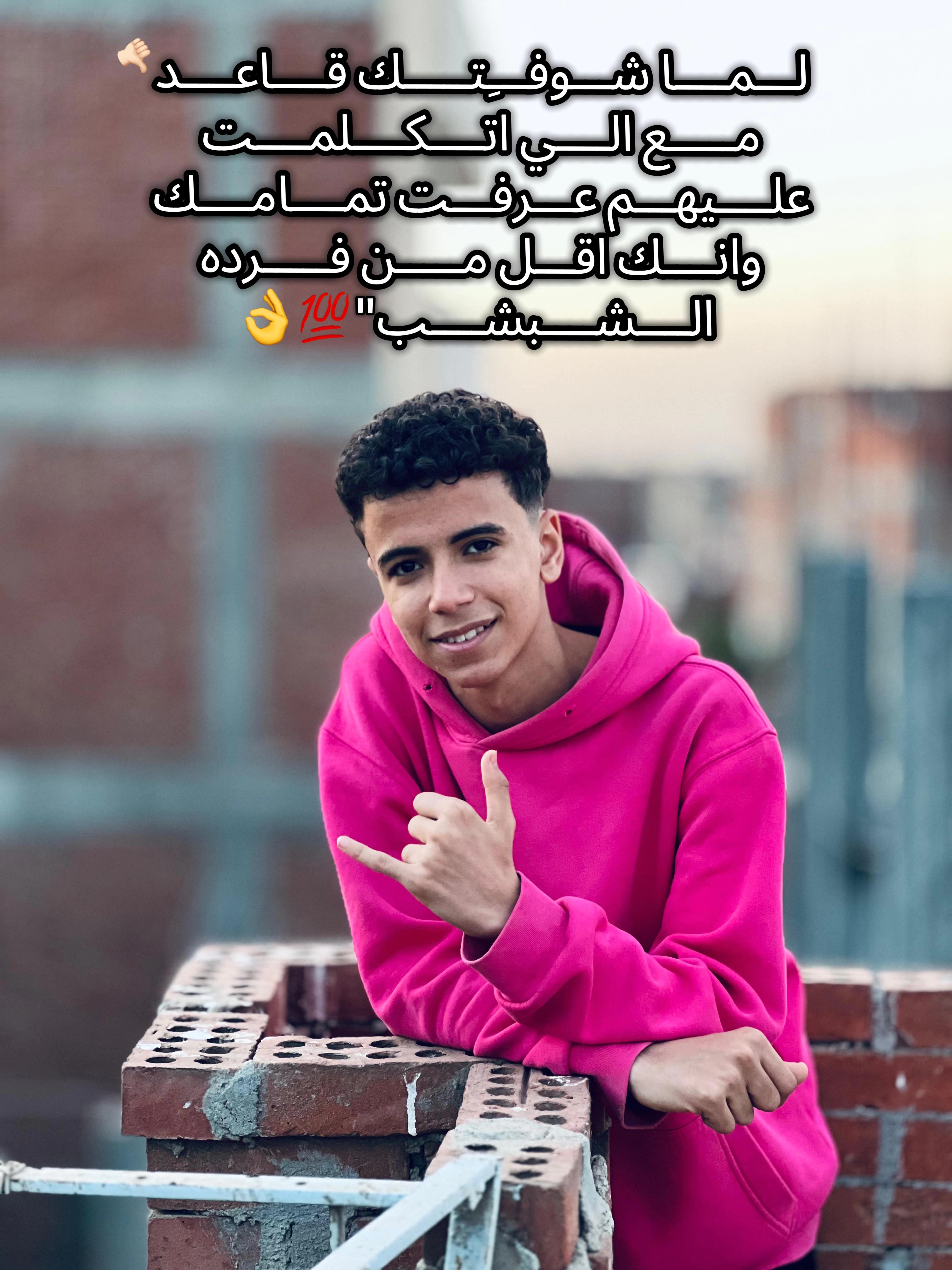 @﮼حمو﮼يعم🥷🏽