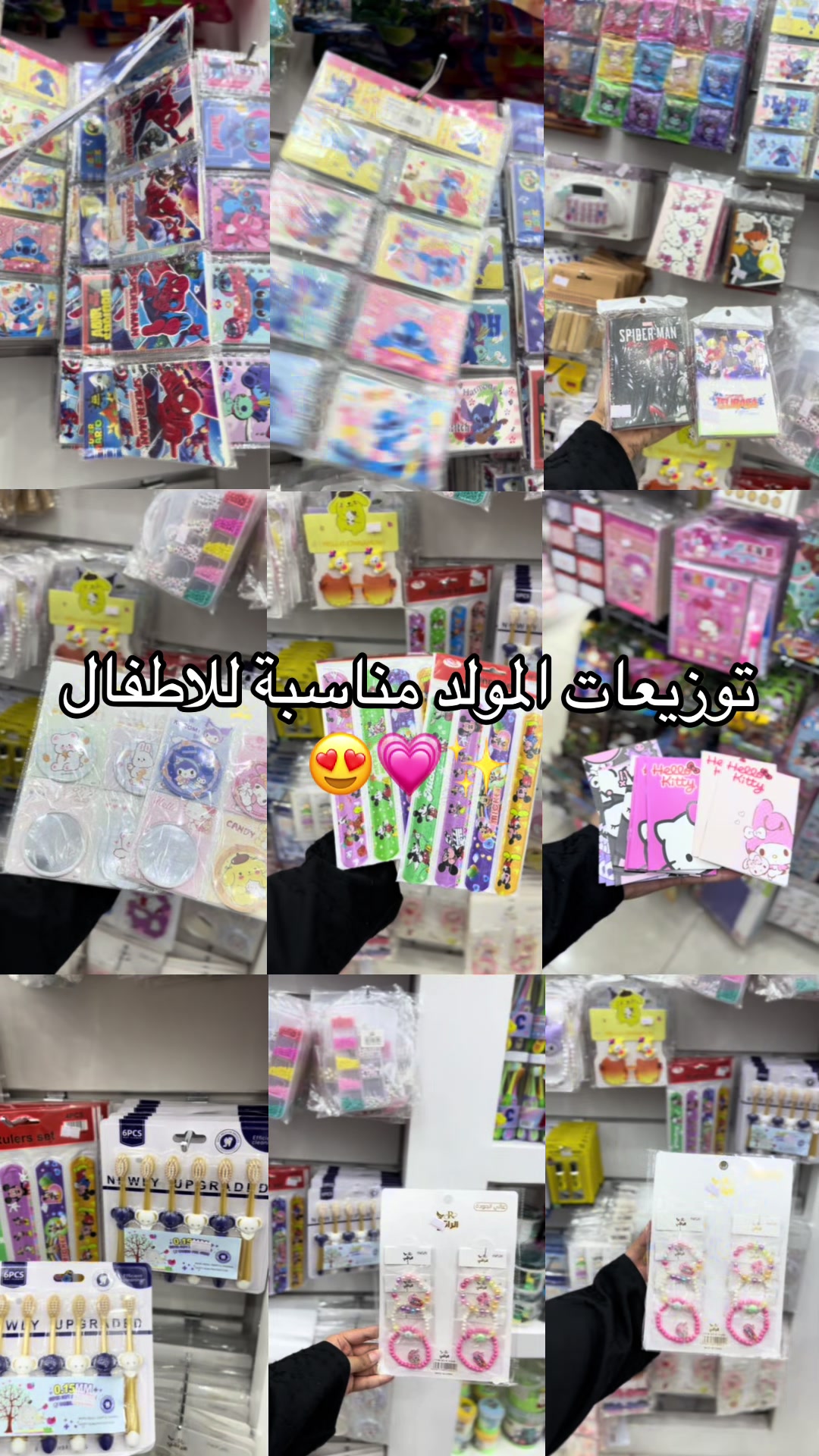 @بسطة الفريج