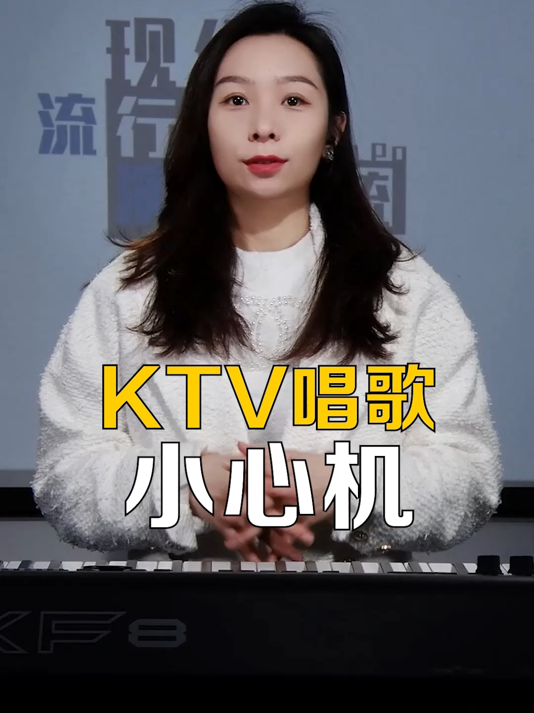 @SOU-E唱歌教學