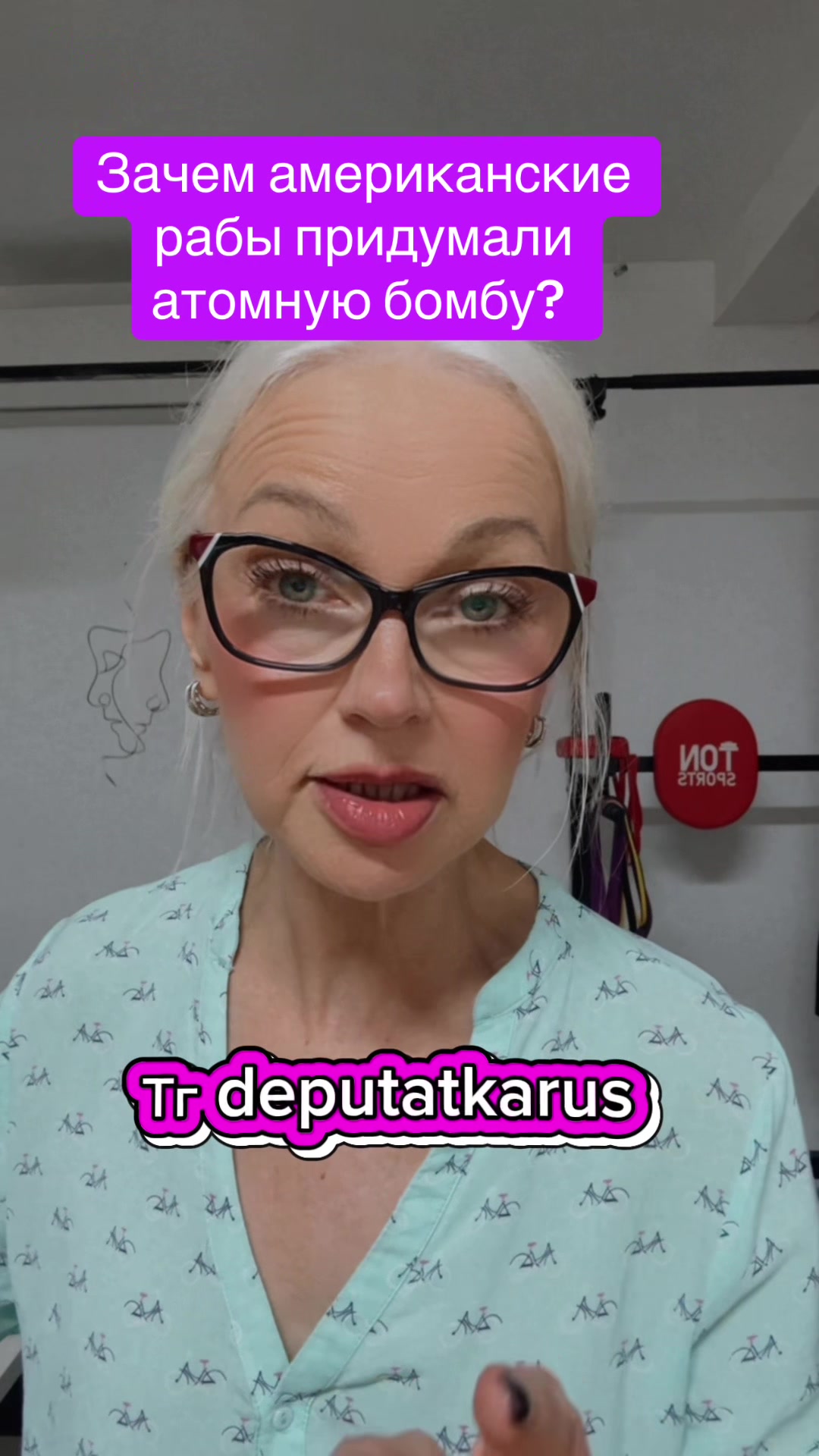 @Честная Депутатка