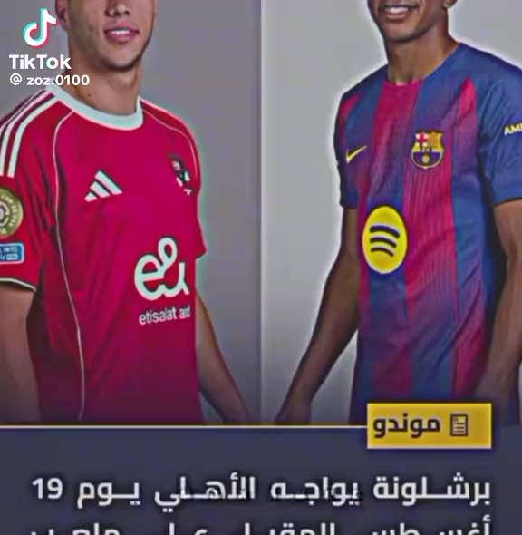 @حمو الدولي
