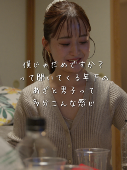 @多分こんな感じドラマ