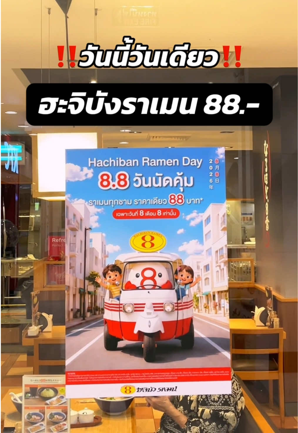 @ชอบโปร - ShobPro