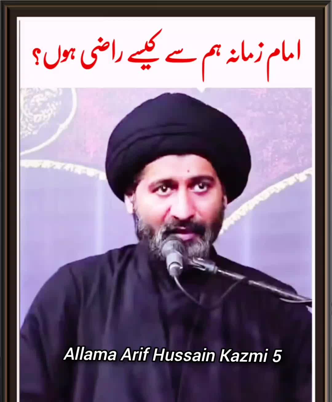 @Allama Arif Hussain Kazmi