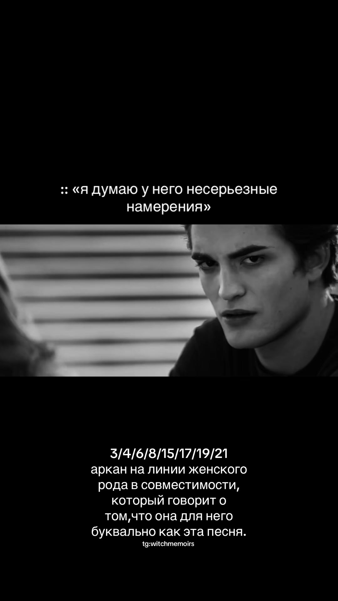 @тгк: witchmemoirs